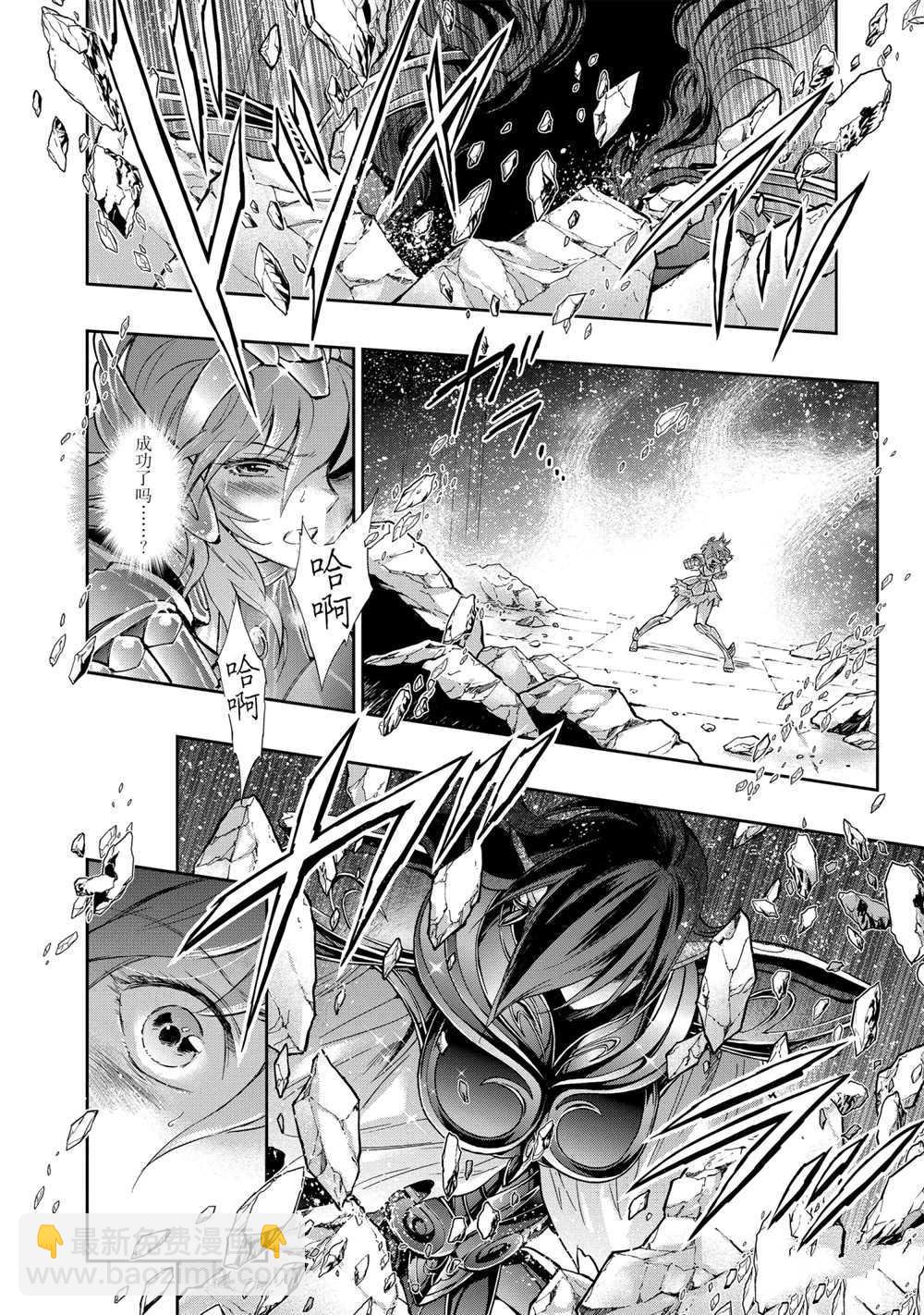 聖鬥士星矢 聖鬥少女翔 - 第66話 - 5