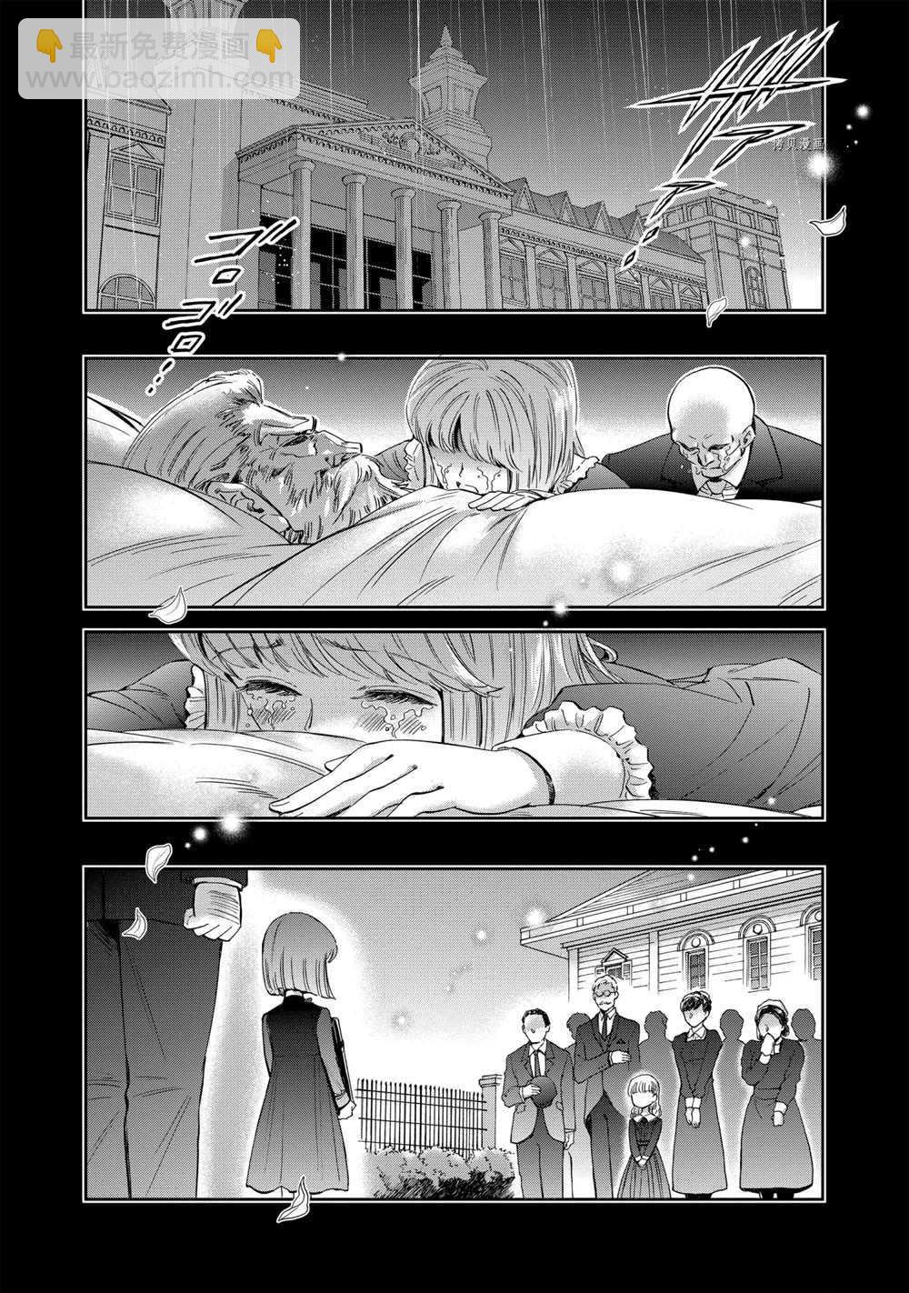 聖鬥士星矢 聖鬥少女翔 - 第70話 - 4