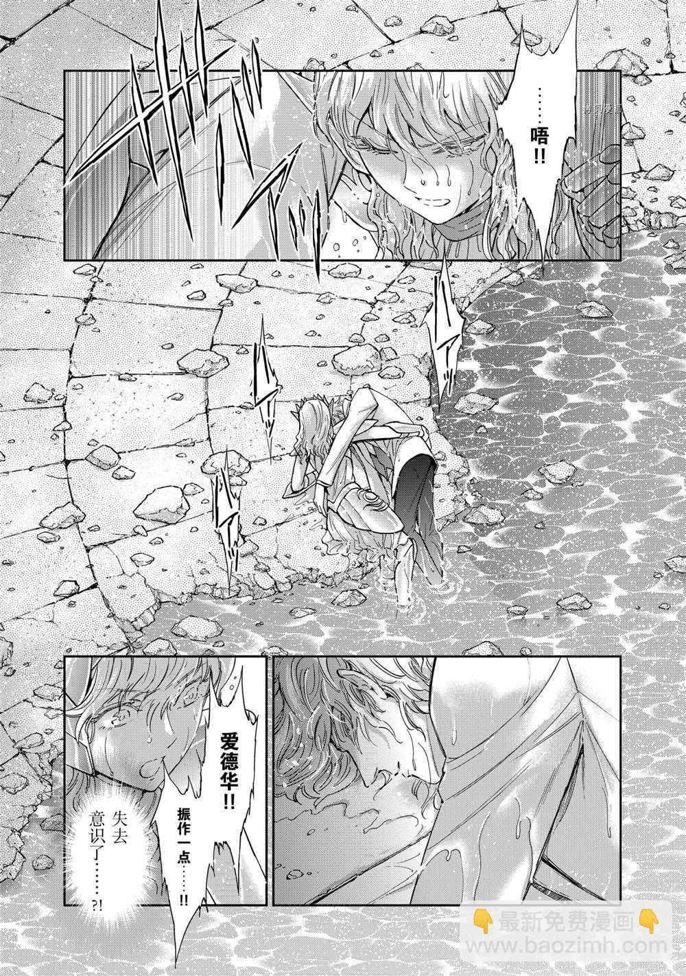 聖鬥士星矢 聖鬥少女翔 - 第70話 - 6