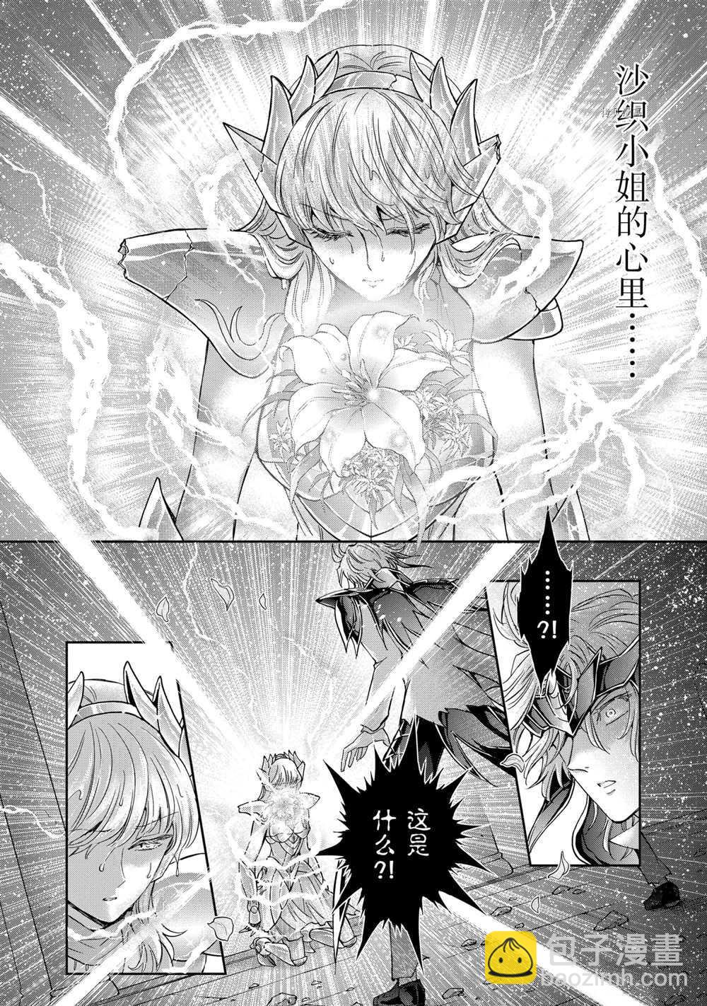 聖鬥士星矢 聖鬥少女翔 - 第70話 - 2