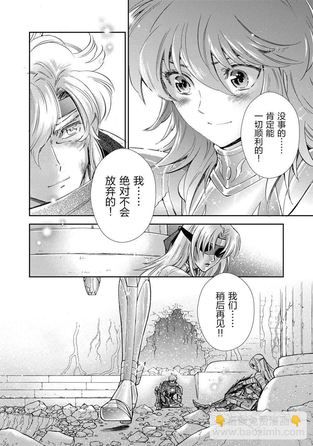 聖鬥士星矢 聖鬥少女翔 - 第72話 - 5