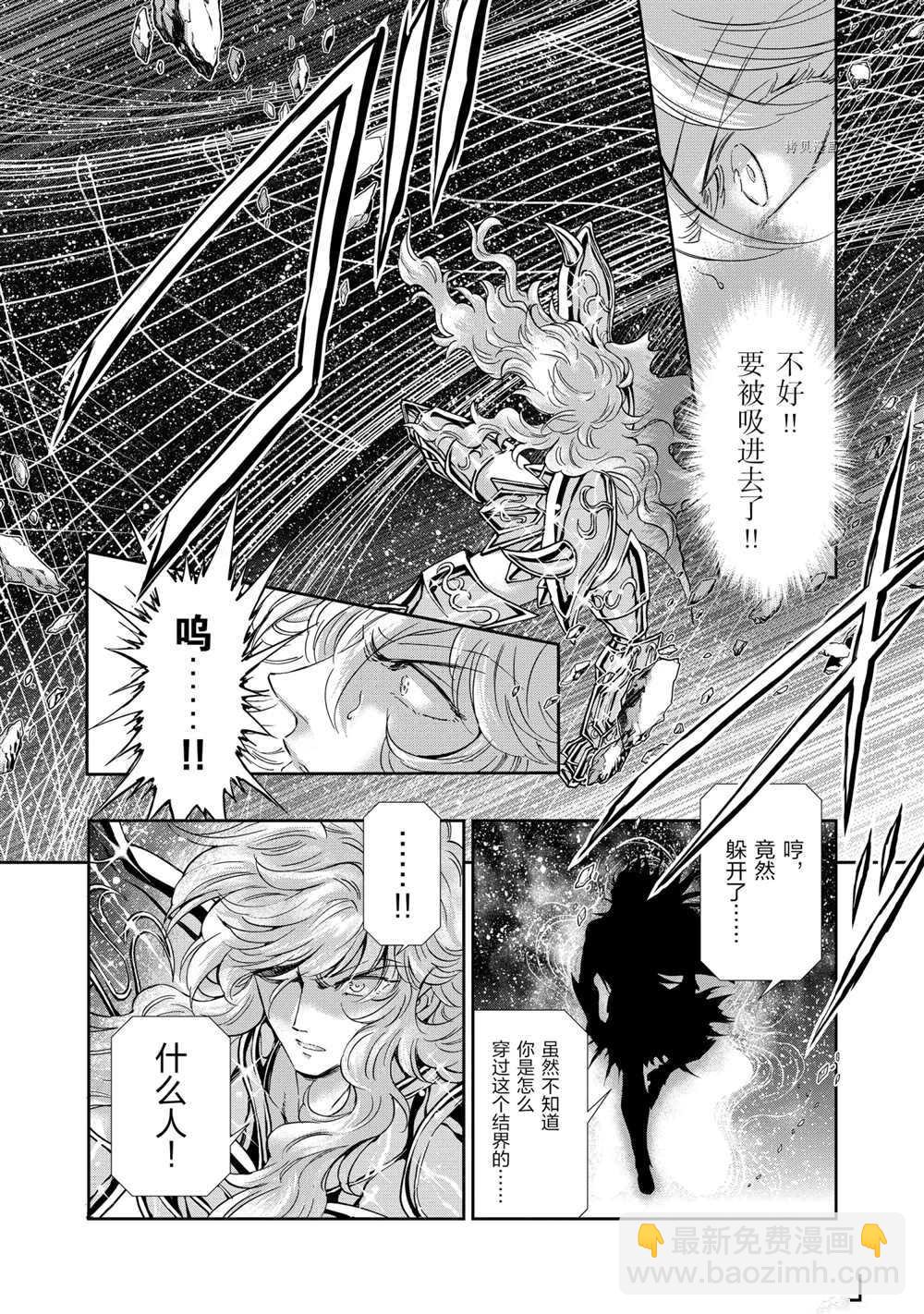 聖鬥士星矢 聖鬥少女翔 - 第72話 - 1