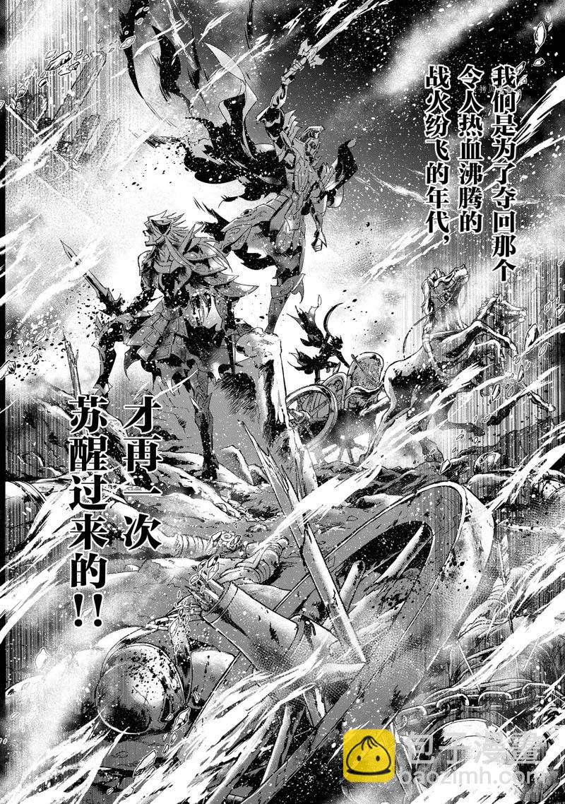 聖鬥士星矢 聖鬥少女翔 - 第74話 - 4