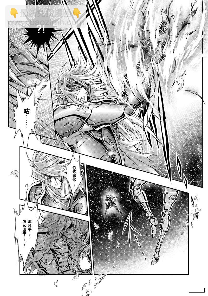 聖鬥士星矢 聖鬥少女翔 - 第74話 - 1