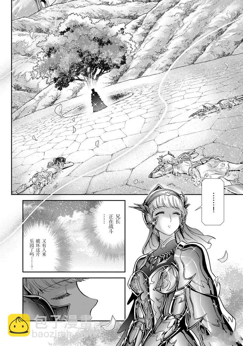 聖鬥士星矢 聖鬥少女翔 - 第74話 - 6