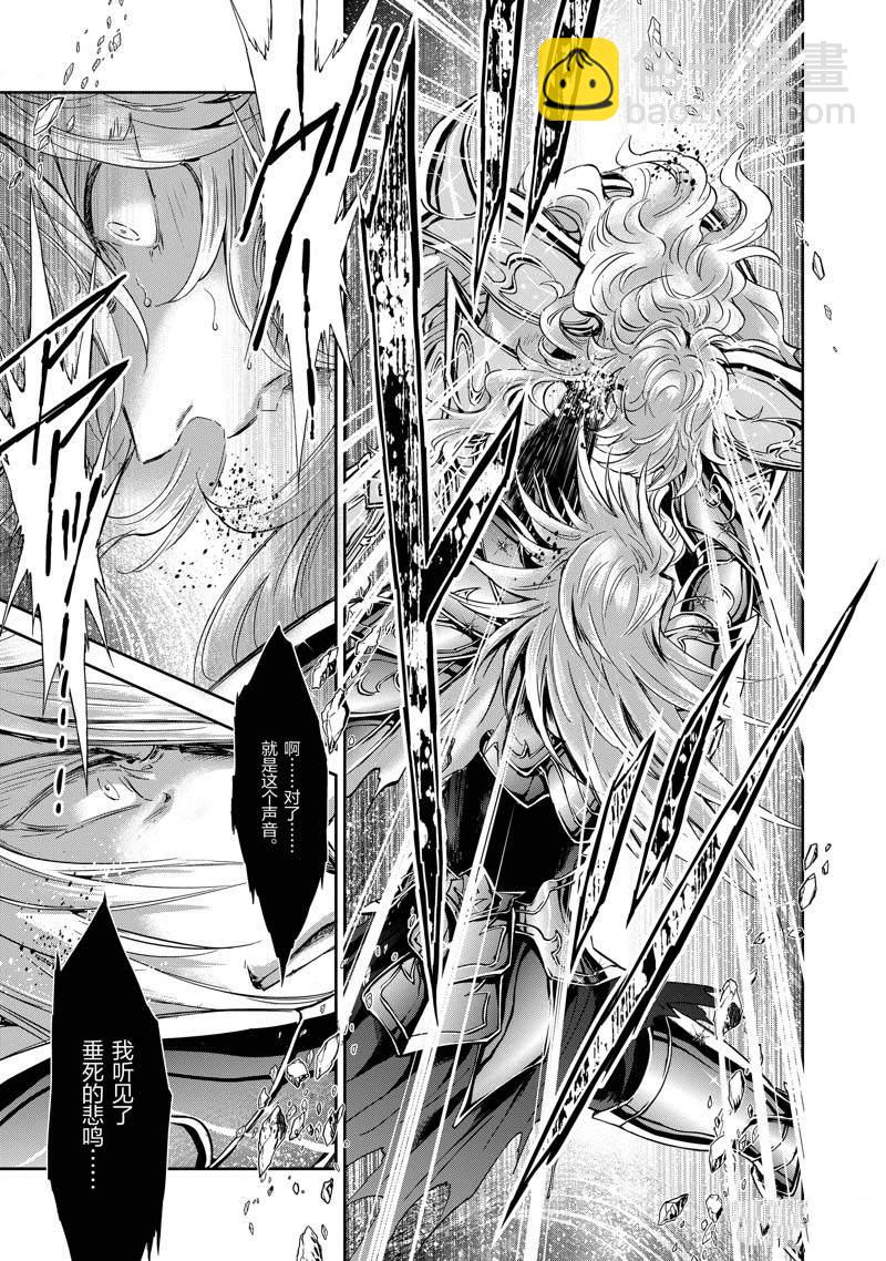 聖鬥士星矢 聖鬥少女翔 - 第74話 - 3