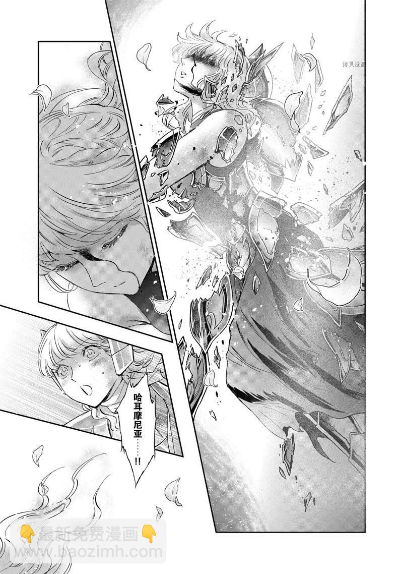 聖鬥士星矢 聖鬥少女翔 - 第76話 - 5