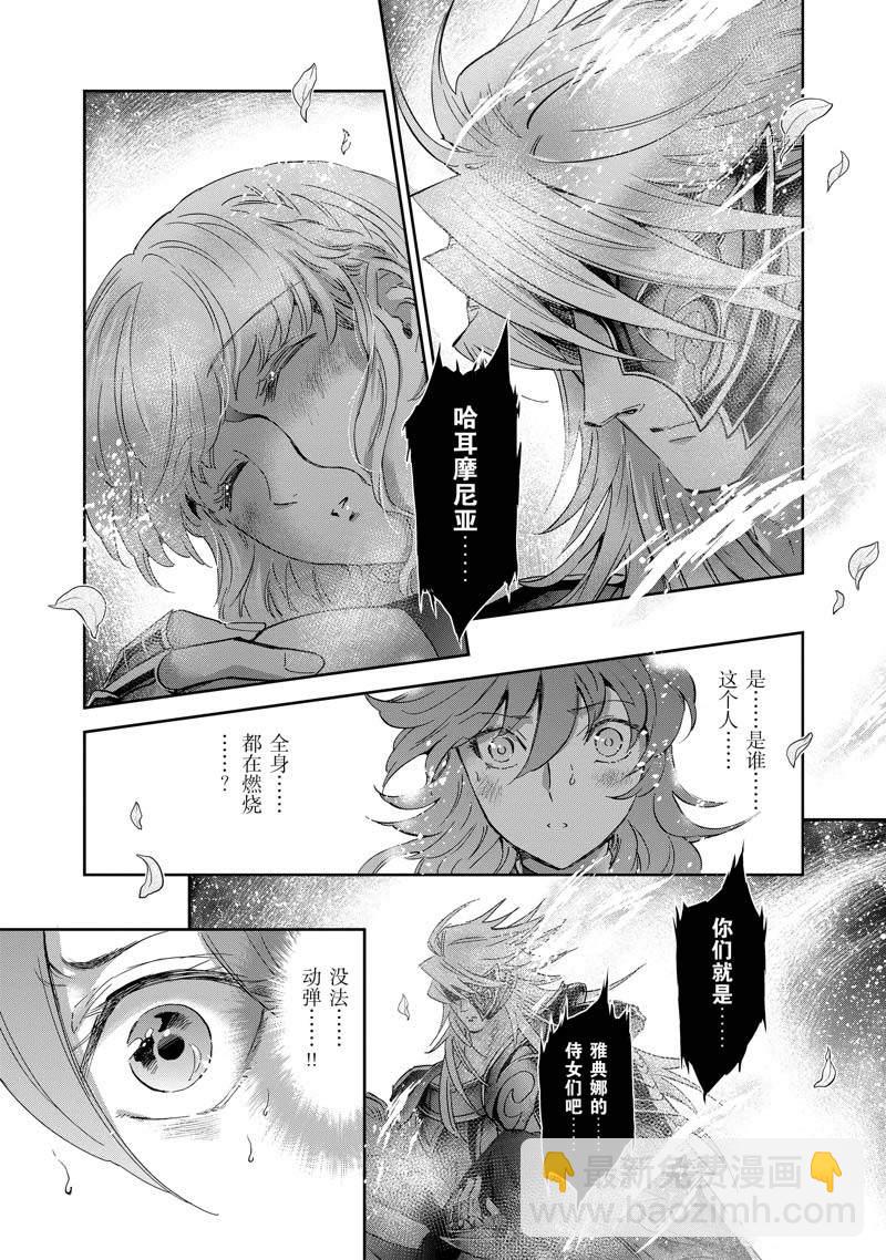 聖鬥士星矢 聖鬥少女翔 - 第76話 - 1