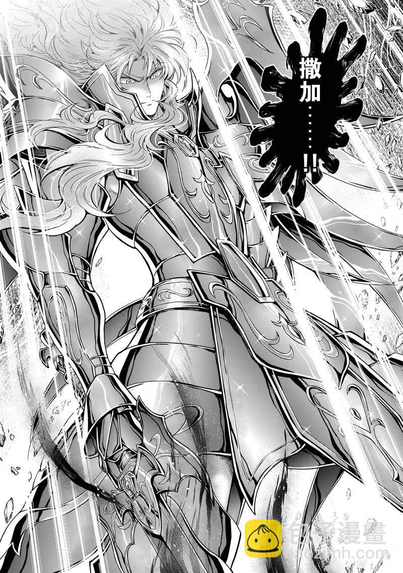 聖鬥士星矢 聖鬥少女翔 - 第76話 - 3