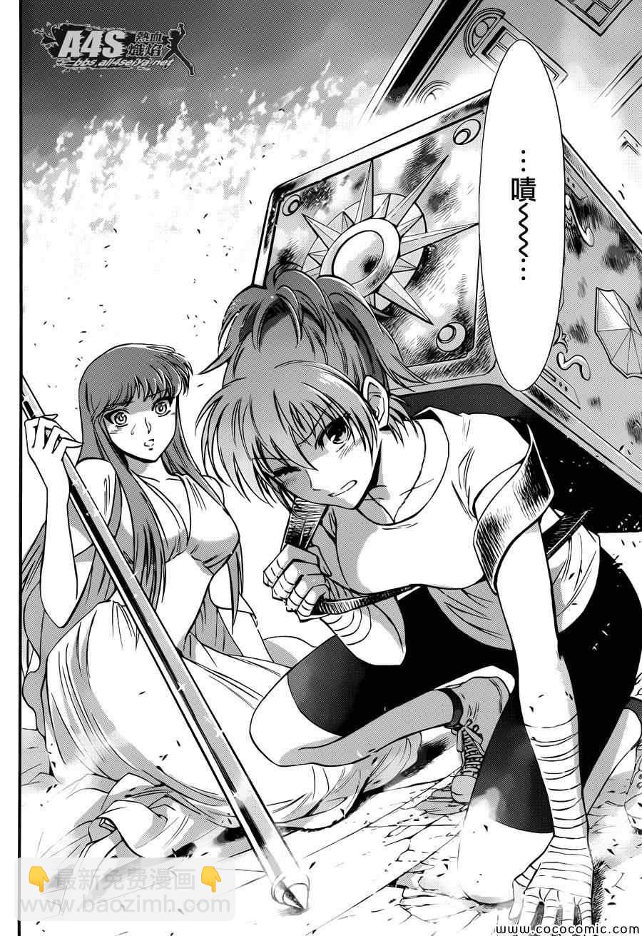 聖鬥士星矢 聖鬥少女翔 - 第8話 再會 - 6