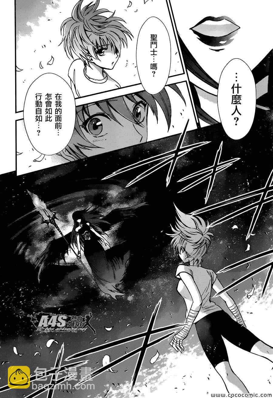 聖鬥士星矢 聖鬥少女翔 - 第8話 再會 - 1