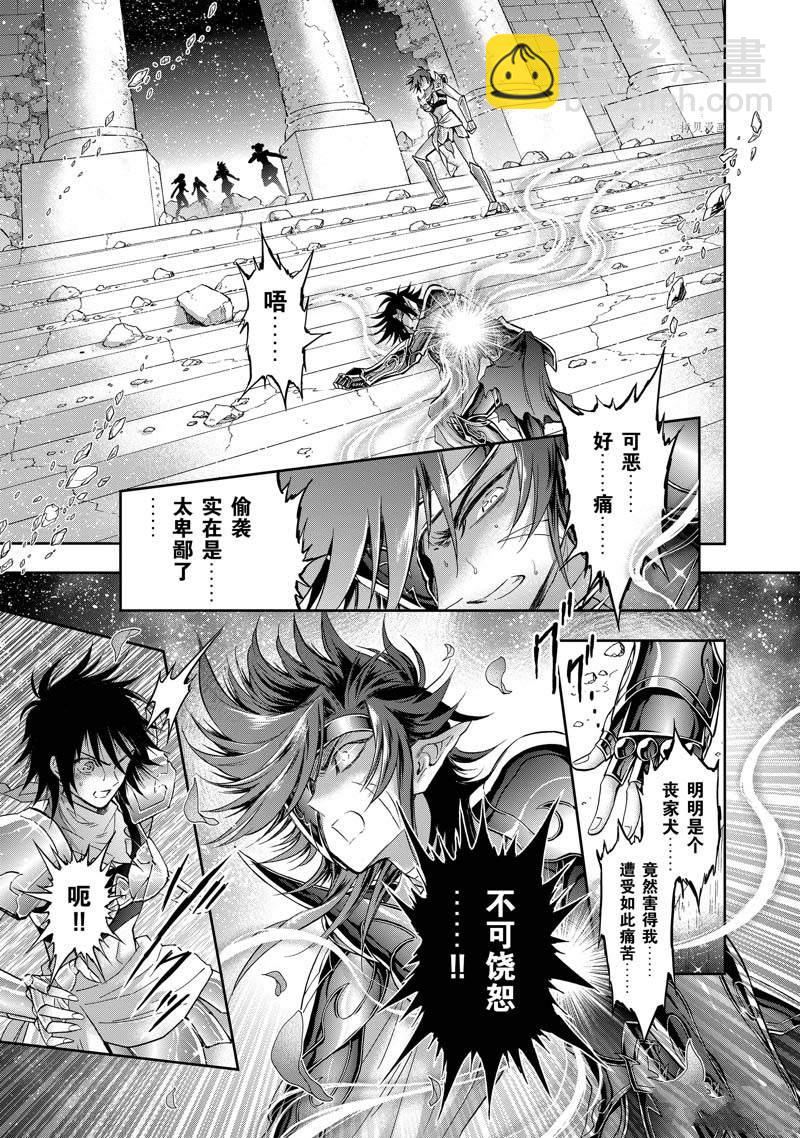 聖鬥士星矢 聖鬥少女翔 - 第78話 - 1