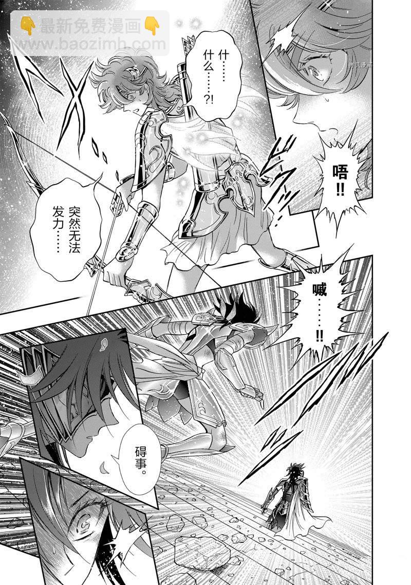 聖鬥士星矢 聖鬥少女翔 - 第78話 - 5