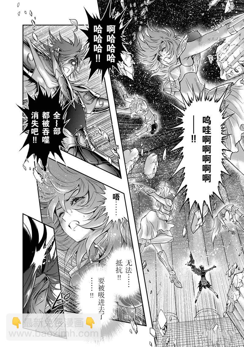 聖鬥士星矢 聖鬥少女翔 - 第78話 - 2