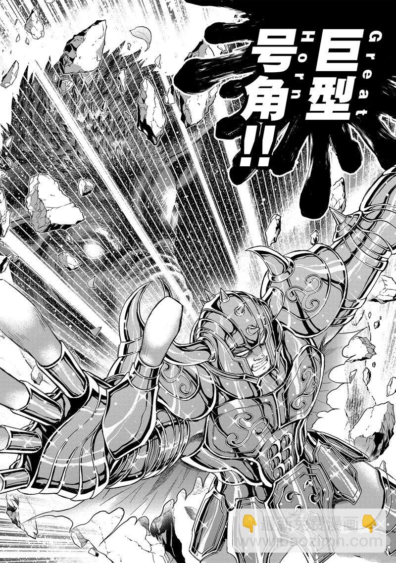 聖鬥士星矢 聖鬥少女翔 - 第80話 - 5