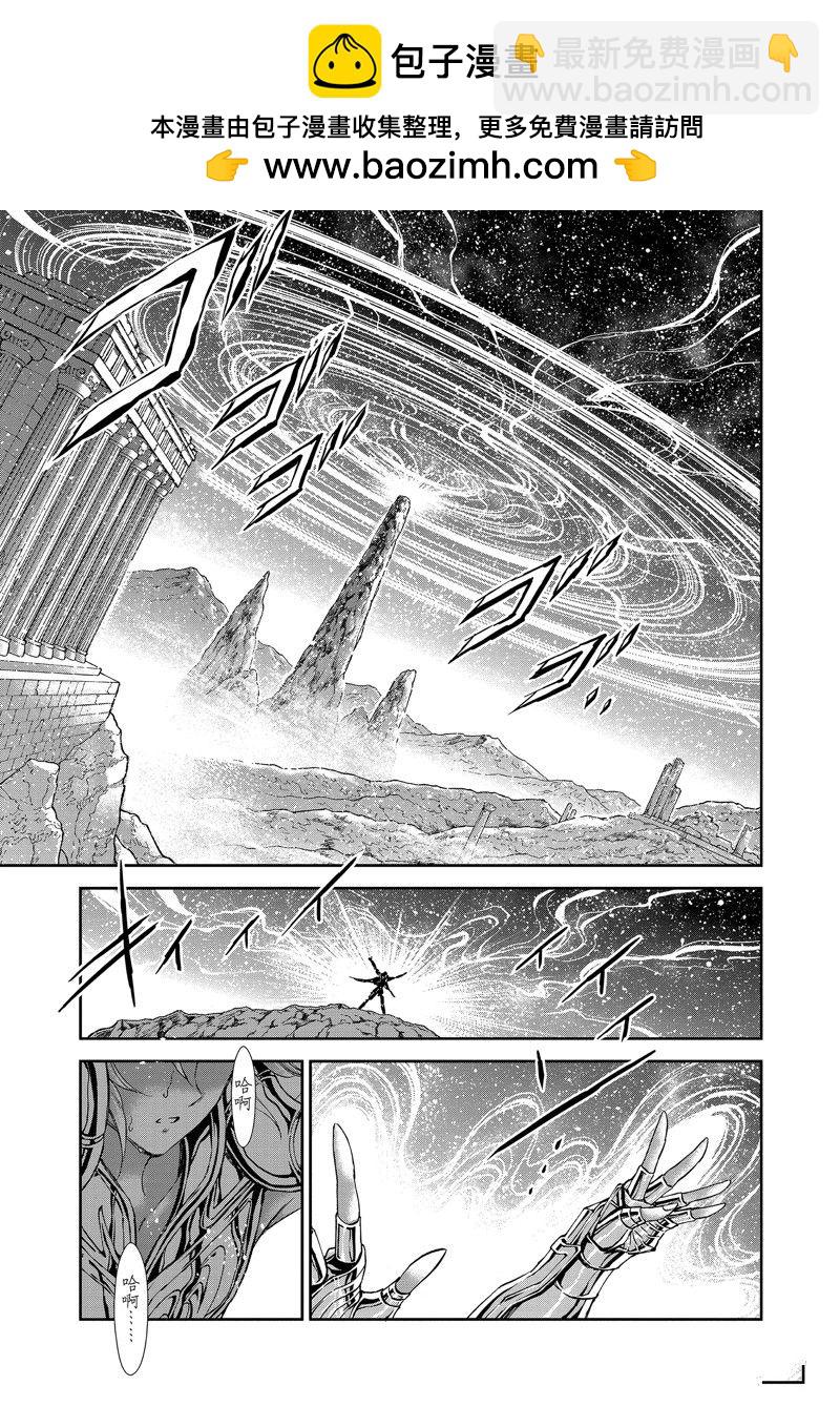 聖鬥士星矢 聖鬥少女翔 - 第80話 - 2