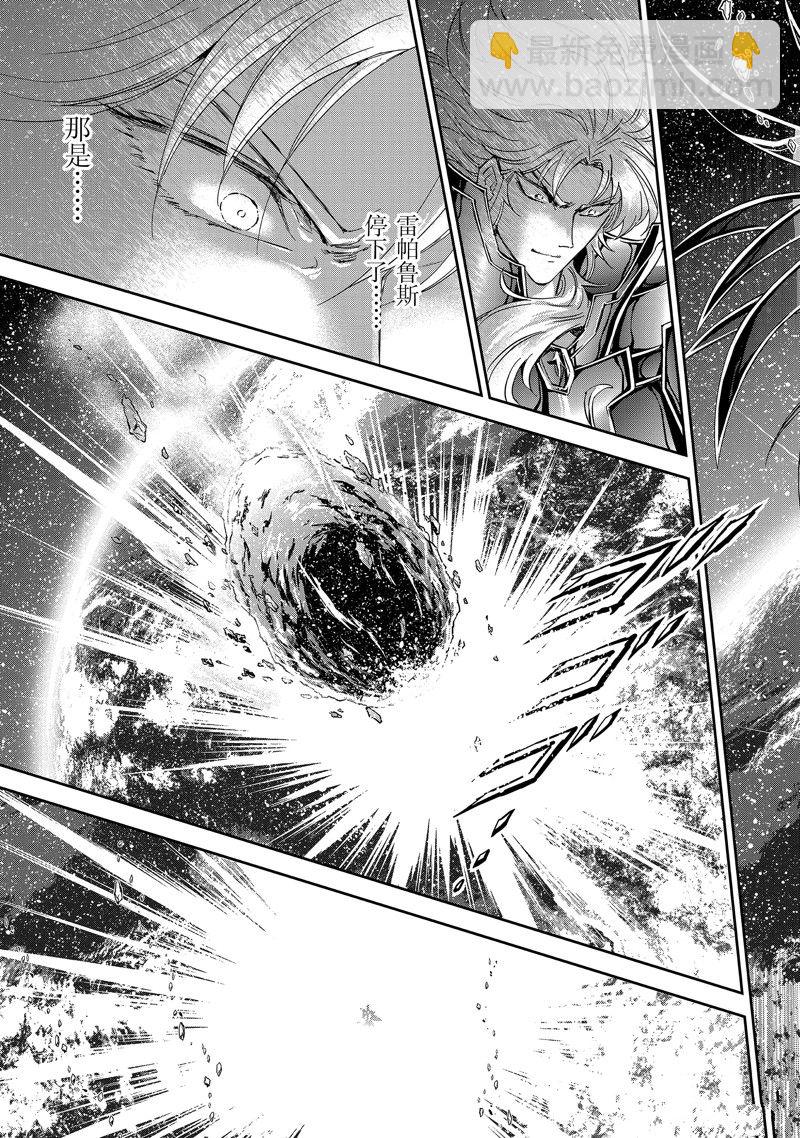 聖鬥士星矢 聖鬥少女翔 - 第82話 - 3