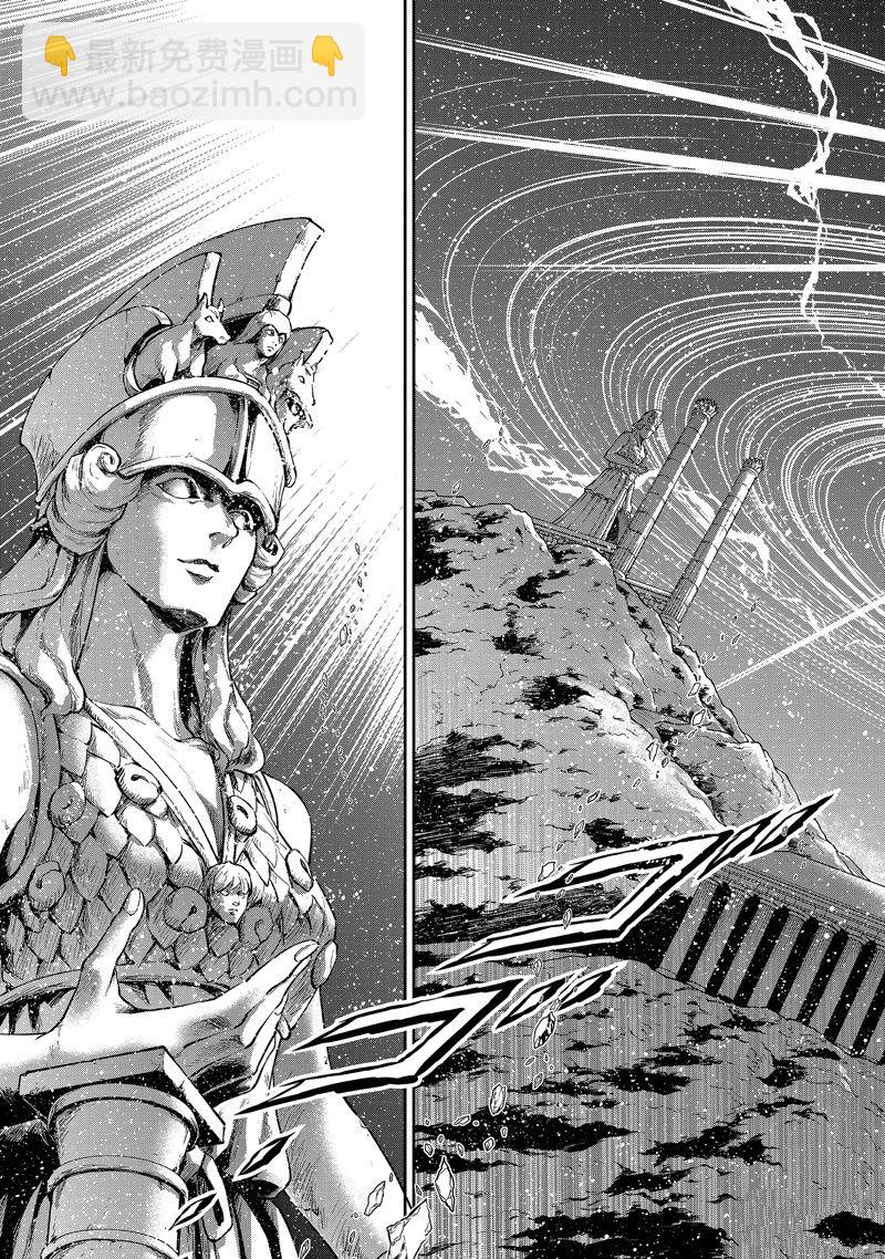 聖鬥士星矢 聖鬥少女翔 - 第82話 - 1