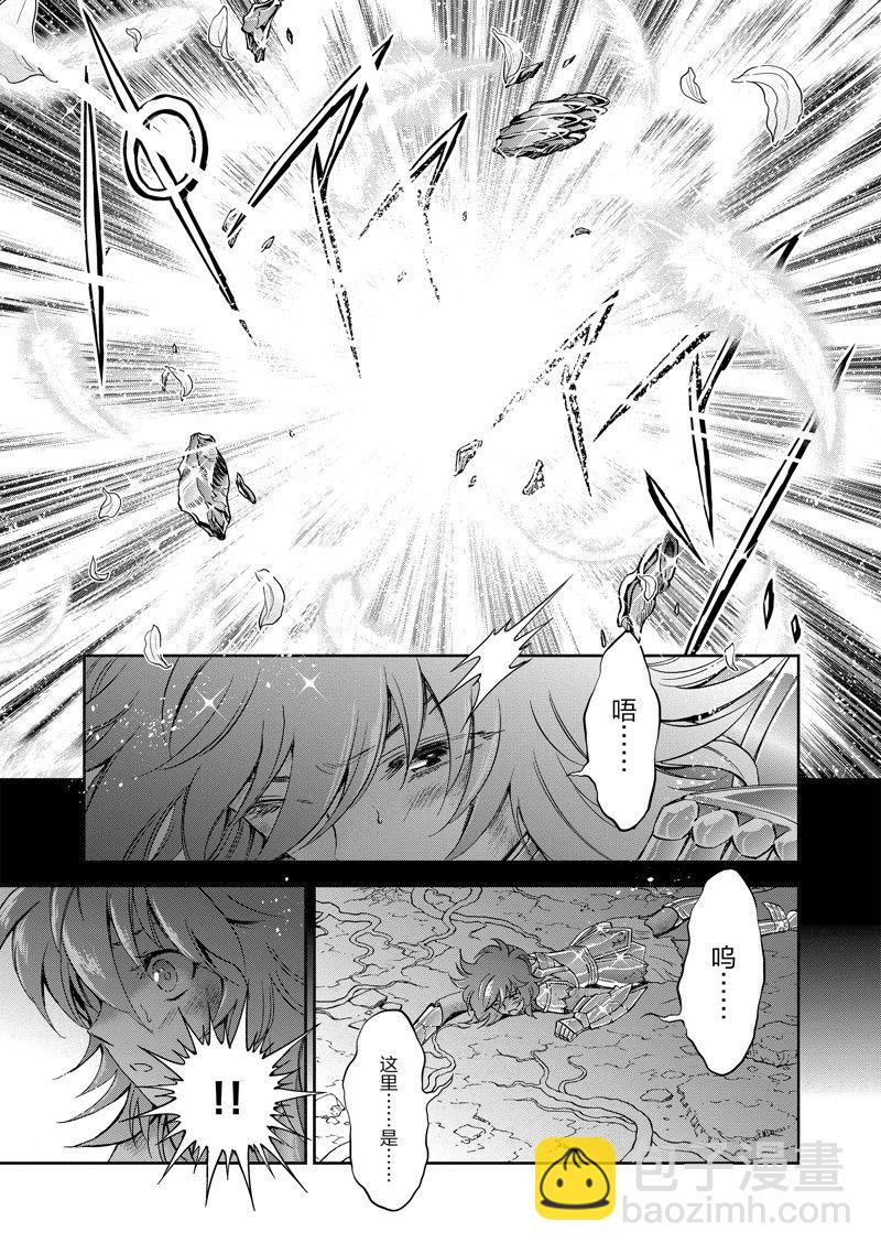 聖鬥士星矢 聖鬥少女翔 - 第84話 - 3