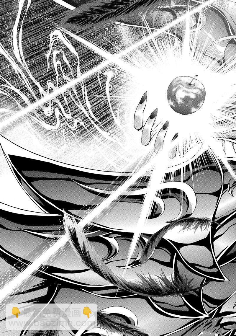 聖鬥士星矢 聖鬥少女翔 - 第84話 - 3