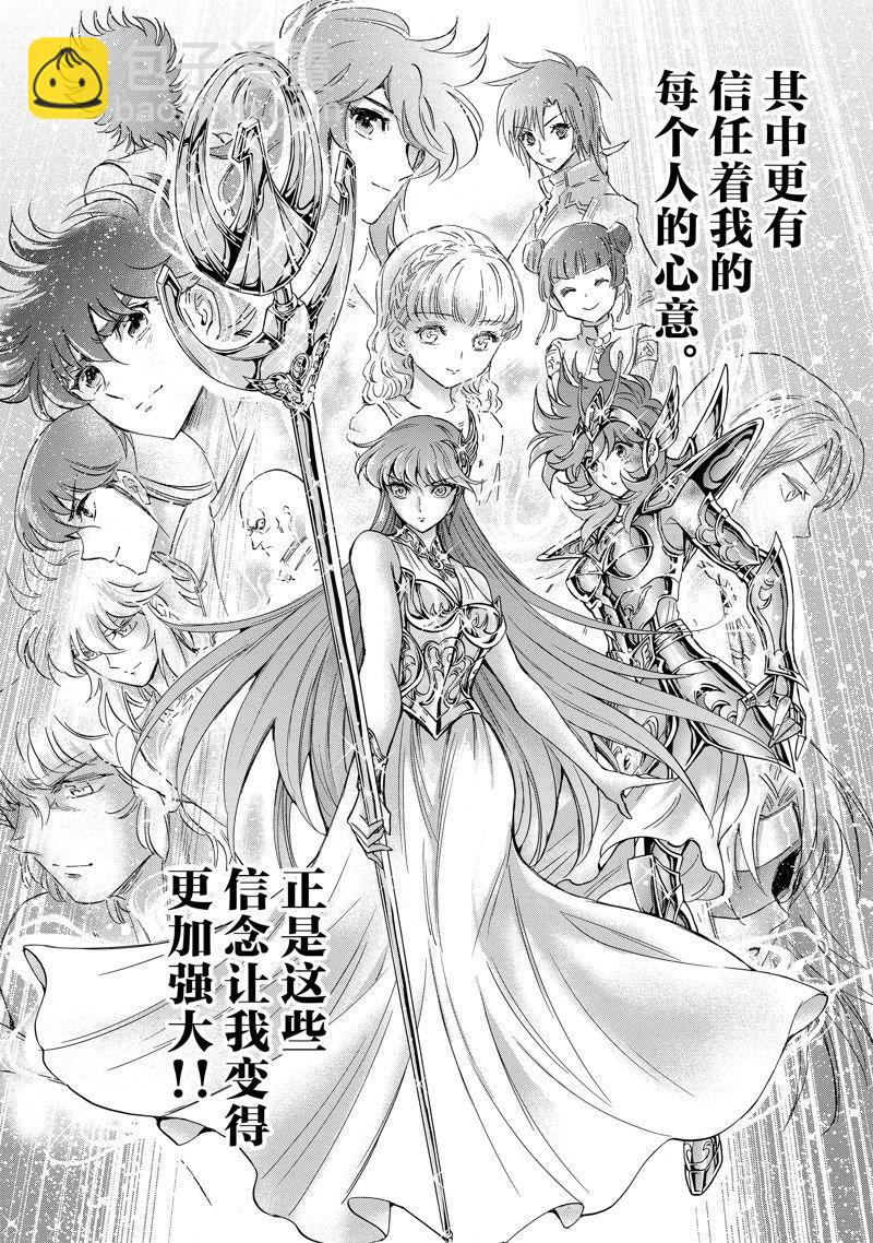 聖鬥士星矢 聖鬥少女翔 - 第86話 最終話(1/2) - 2