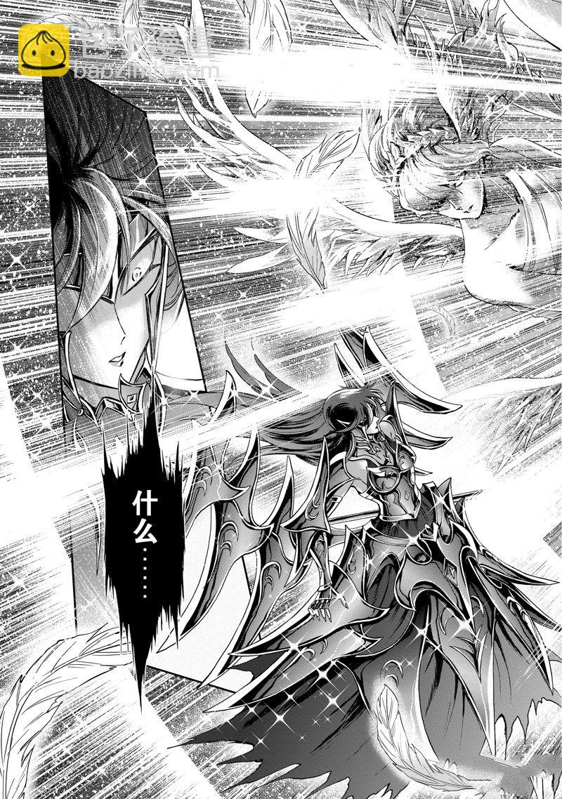 聖鬥士星矢 聖鬥少女翔 - 第86話 最終話(1/2) - 7