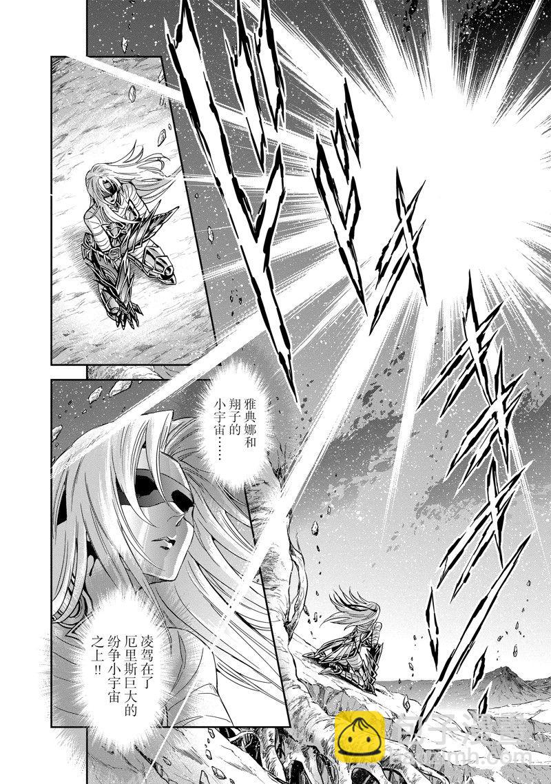 聖鬥士星矢 聖鬥少女翔 - 第86話 最終話(1/2) - 8