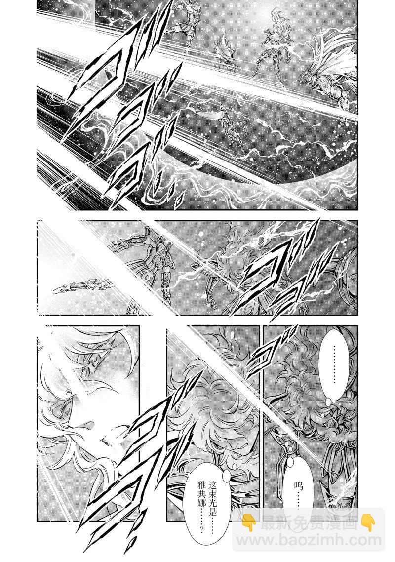 聖鬥士星矢 聖鬥少女翔 - 第86話 最終話(1/2) - 1