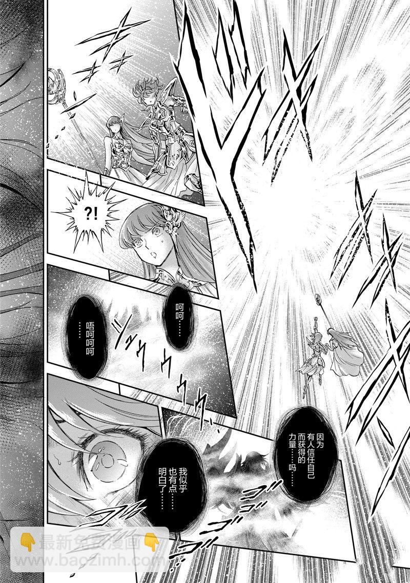 聖鬥士星矢 聖鬥少女翔 - 第86話 最終話(1/2) - 2