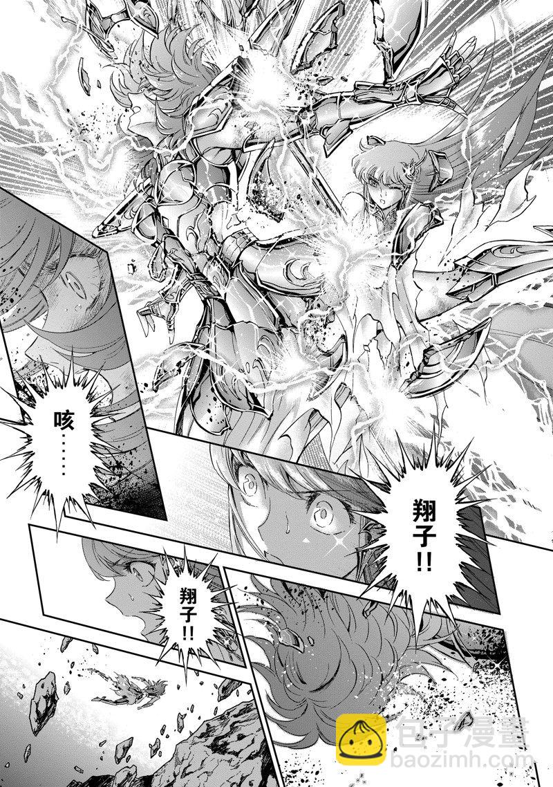 聖鬥士星矢 聖鬥少女翔 - 第86話 最終話(1/2) - 5