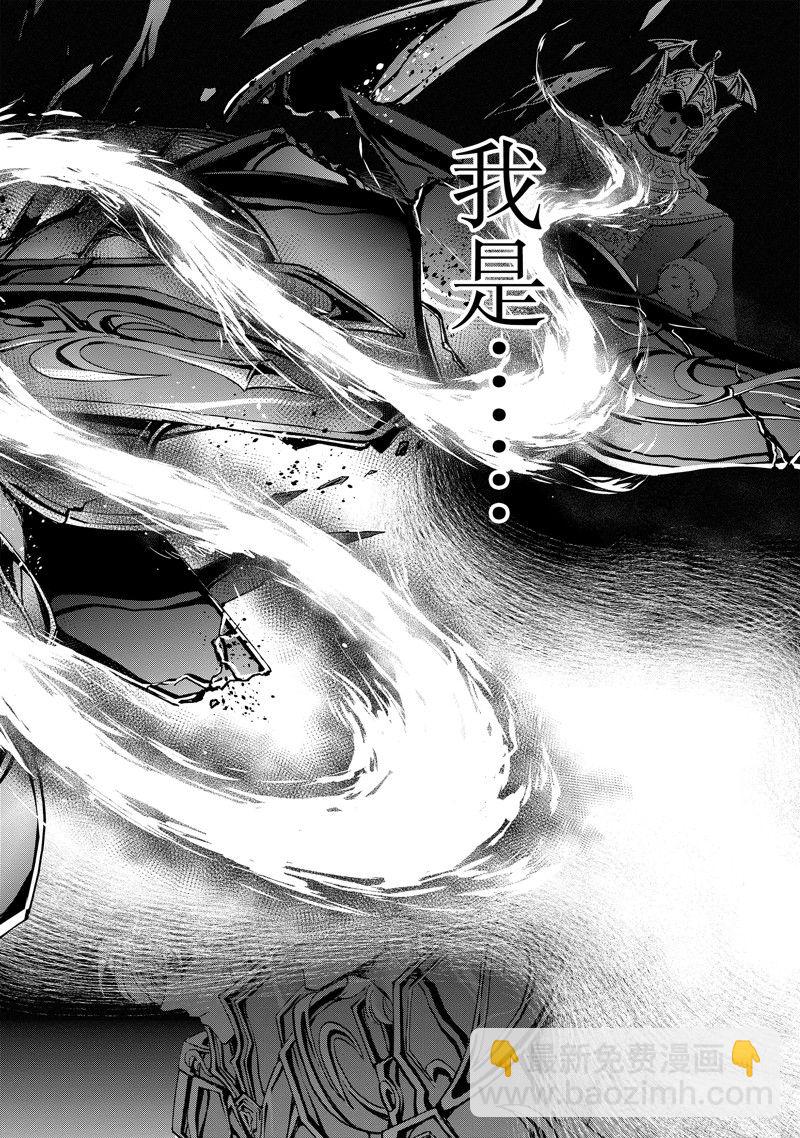 聖鬥士星矢 聖鬥少女翔 - 第86話 最終話(1/2) - 8