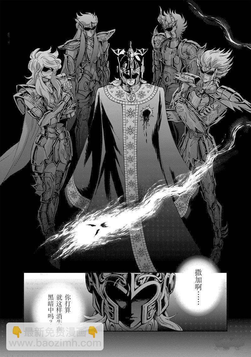 聖鬥士星矢 聖鬥少女翔 - 第86話 最終話(1/2) - 2