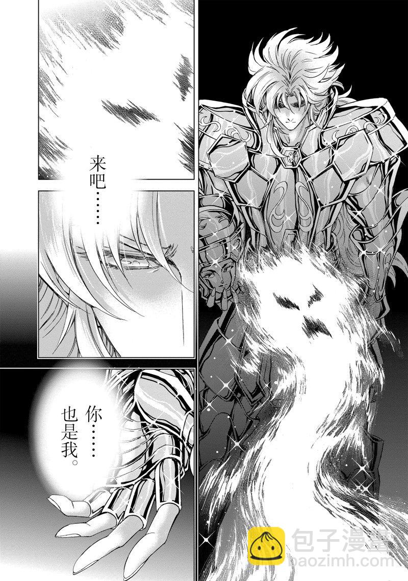 聖鬥士星矢 聖鬥少女翔 - 第86話 最終話(1/2) - 4