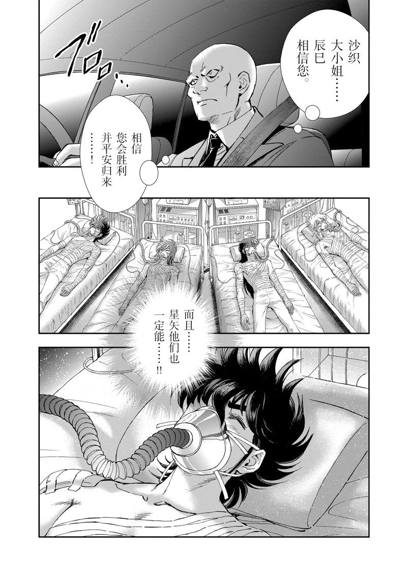 聖鬥士星矢 聖鬥少女翔 - 第86話 最終話(1/2) - 3