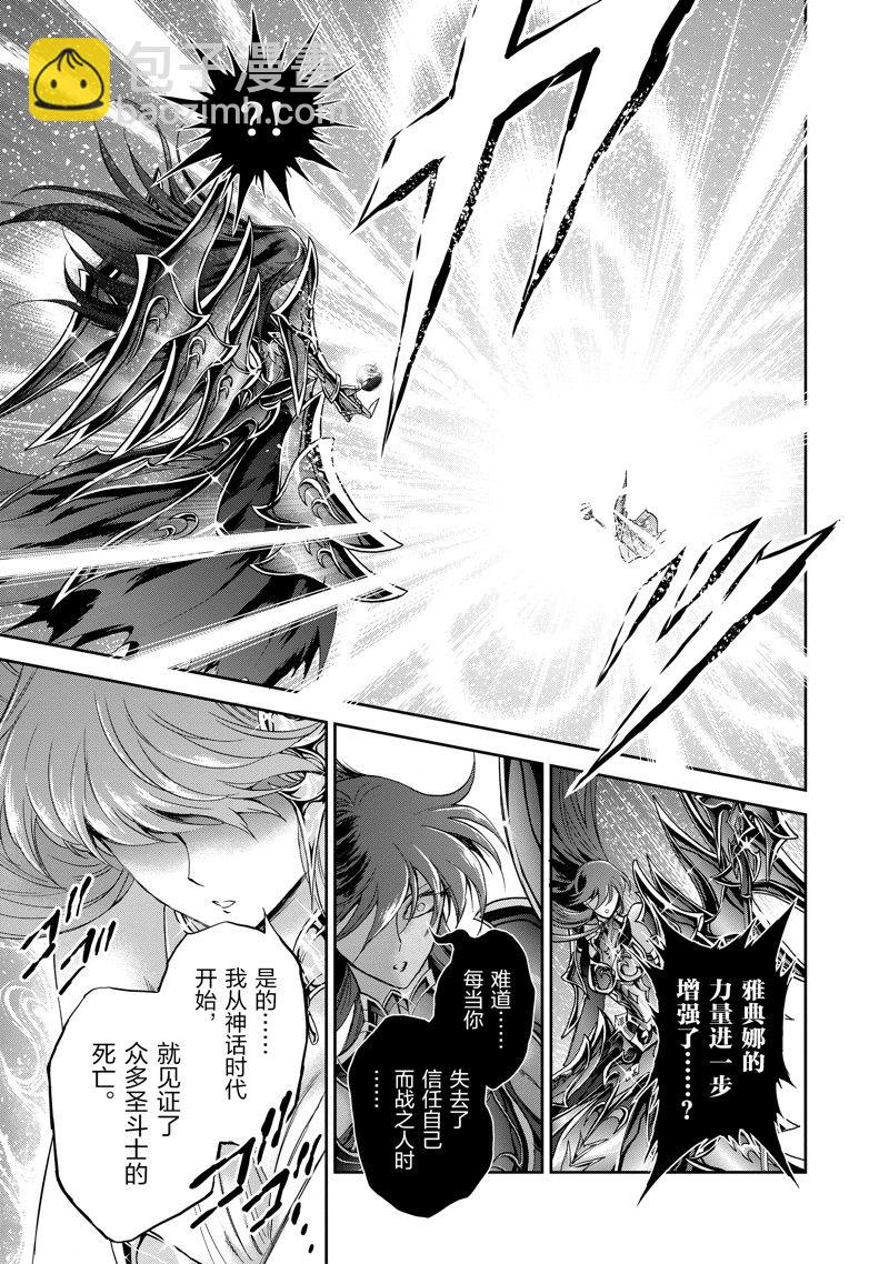 聖鬥士星矢 聖鬥少女翔 - 第86話 最終話(1/2) - 7