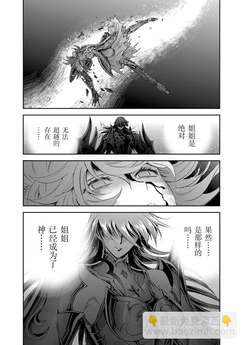 聖鬥士星矢 聖鬥少女翔 - 第86話 最終話(1/2) - 2