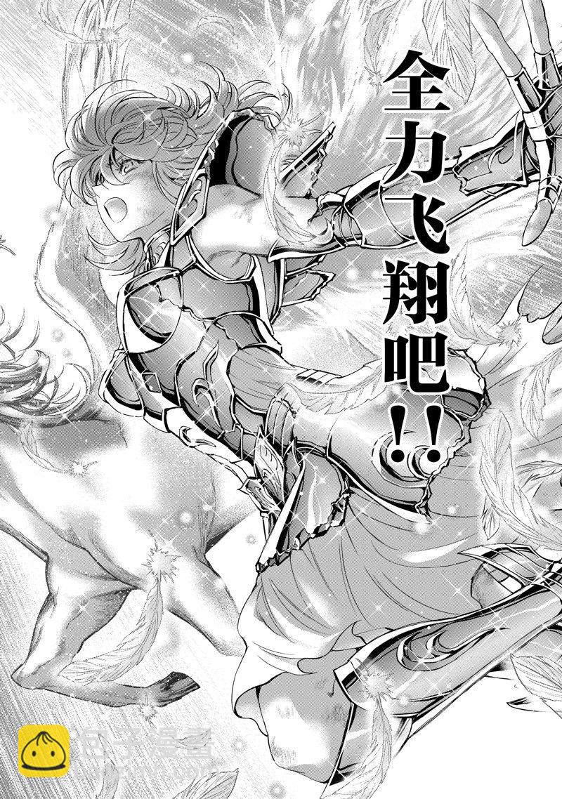 聖鬥士星矢 聖鬥少女翔 - 第86話 最終話(1/2) - 1