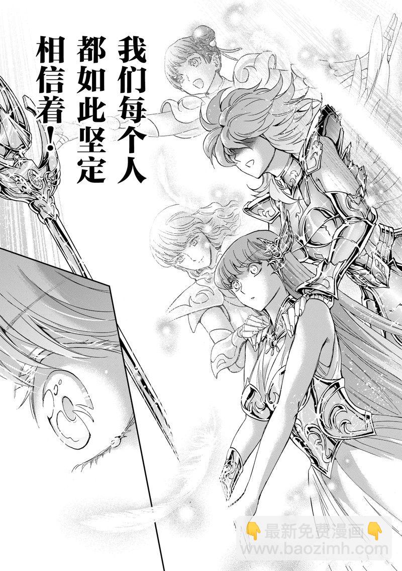 聖鬥士星矢 聖鬥少女翔 - 第86話 最終話(1/2) - 4