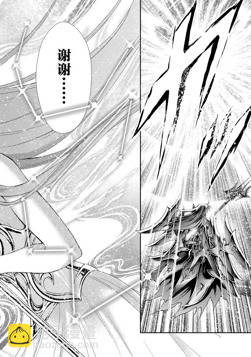 聖鬥士星矢 聖鬥少女翔 - 第86話 最終話(1/2) - 5