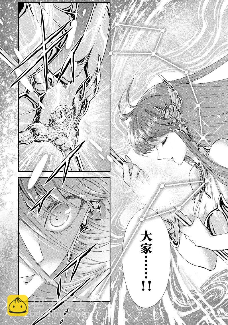 聖鬥士星矢 聖鬥少女翔 - 第86話 最終話(1/2) - 6