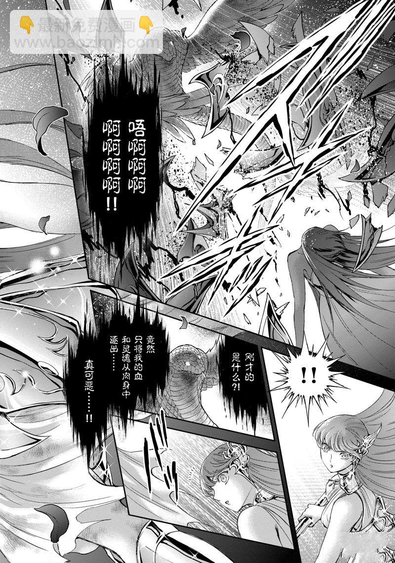 聖鬥士星矢 聖鬥少女翔 - 第86話 最終話(1/2) - 1