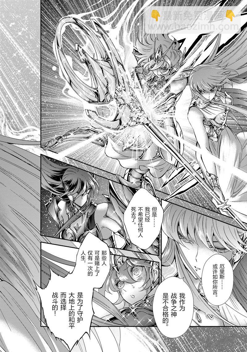 聖鬥士星矢 聖鬥少女翔 - 第86話 最終話(1/2) - 6