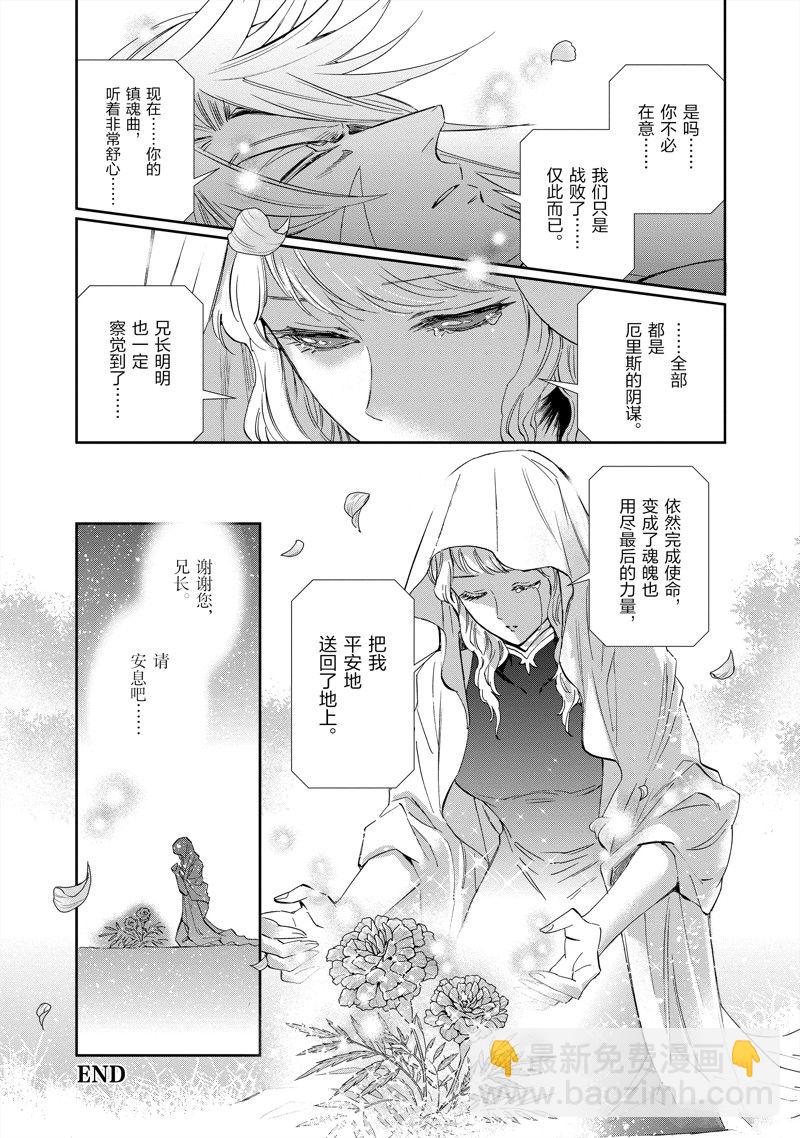 聖鬥士星矢 聖鬥少女翔 - 第86話 最終話(2/2) - 1