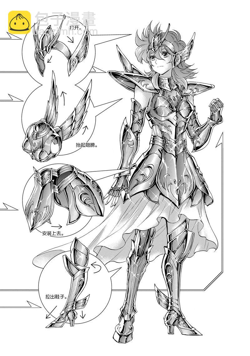 聖鬥士星矢 聖鬥少女翔 - 第86話 最終話(2/2) - 2