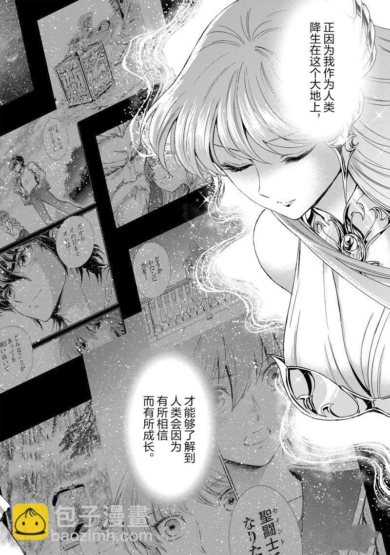 聖鬥士星矢 聖鬥少女翔 - 第86話 最終話(1/2) - 8