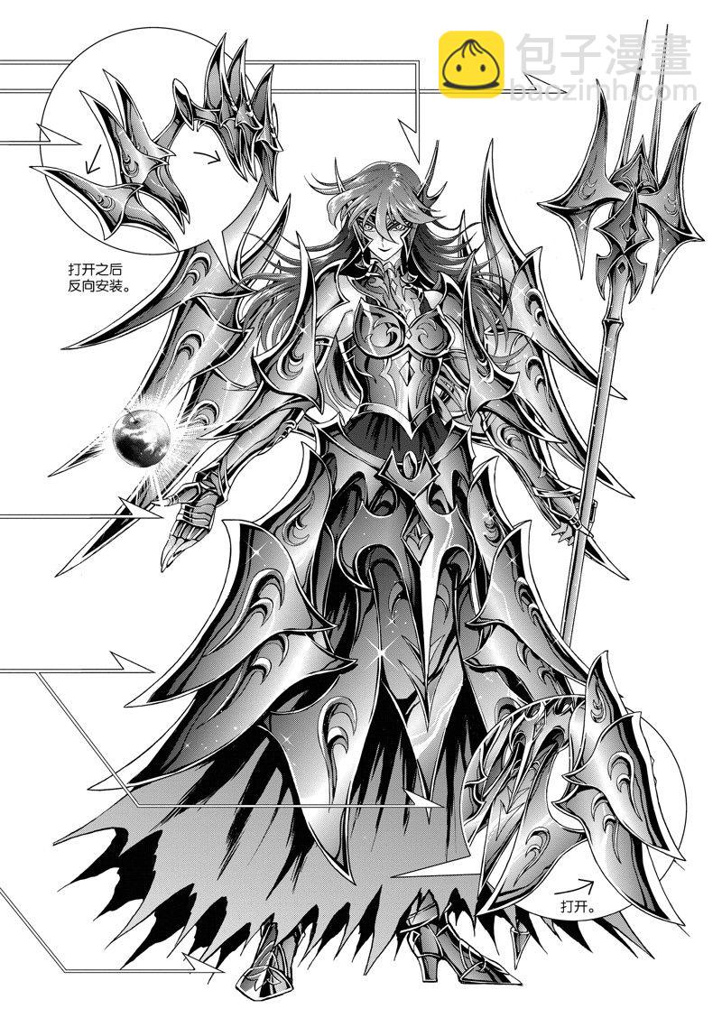 聖鬥士星矢 聖鬥少女翔 - 第86話 最終話(2/2) - 4