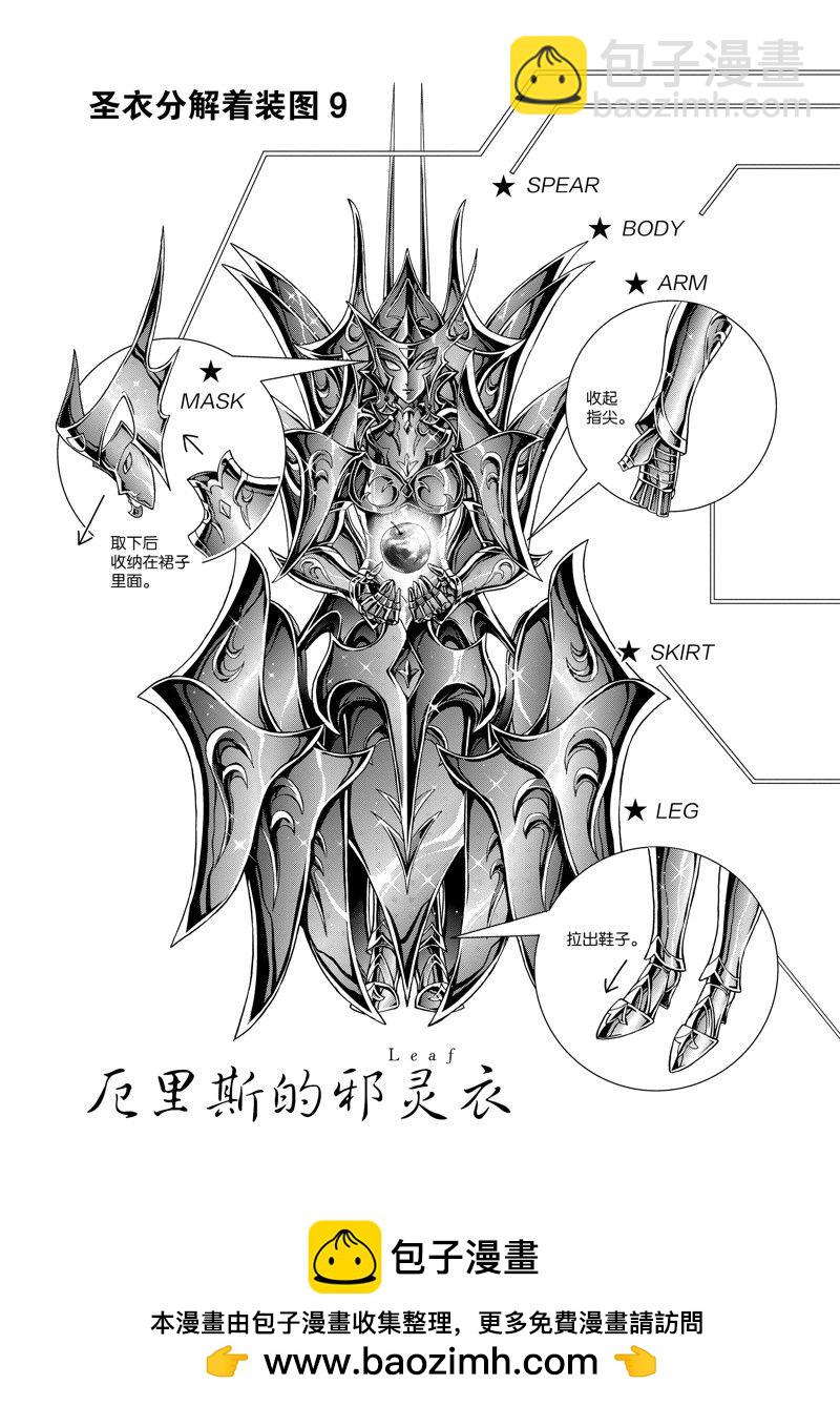 聖鬥士星矢 聖鬥少女翔 - 第86話 最終話(2/2) - 5