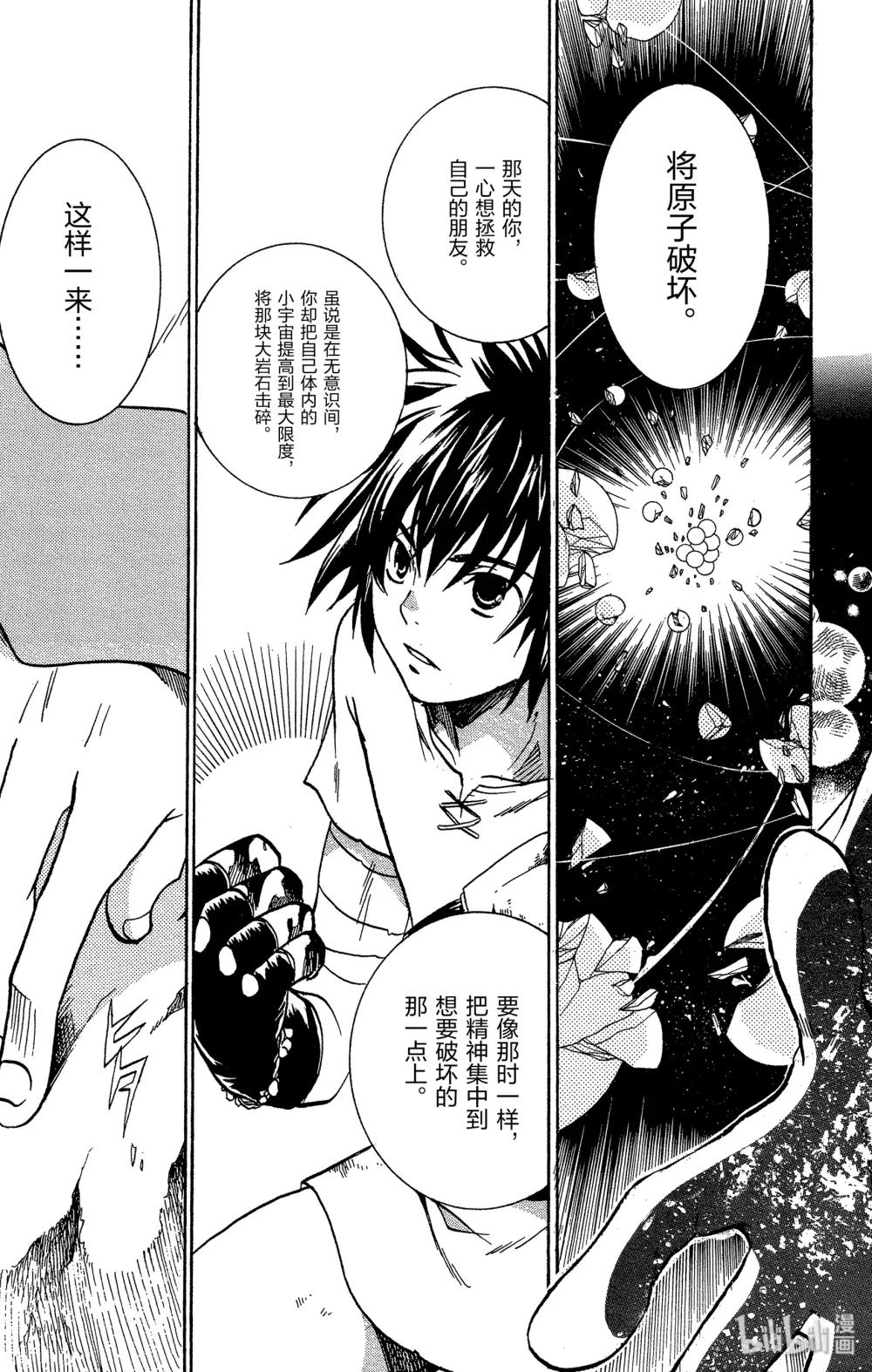 聖鬥士星矢 THE LOST CANVAS  冥王神話 - 3 再會的花環 - 5