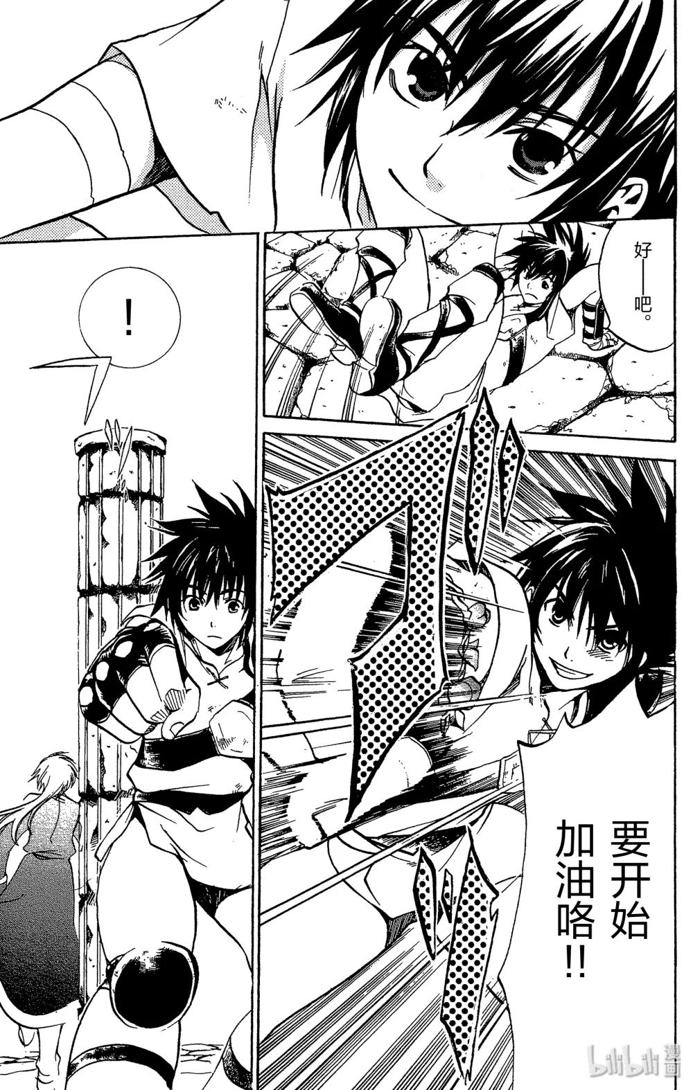 聖鬥士星矢 THE LOST CANVAS  冥王神話 - 3 再會的花環 - 4