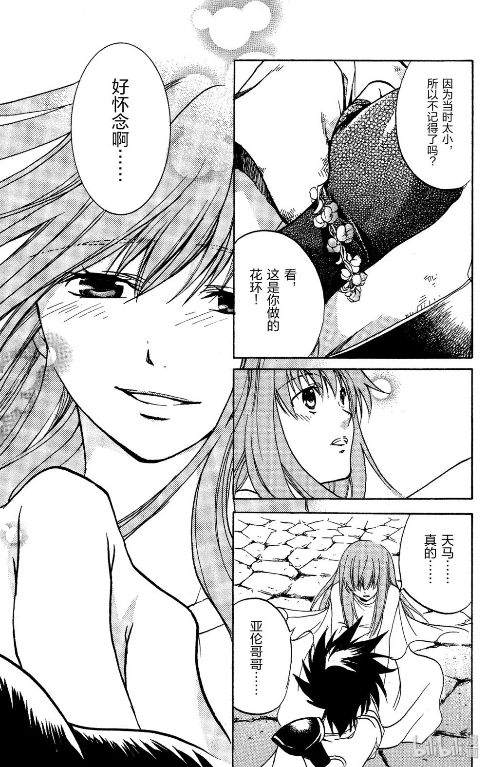 聖鬥士星矢 THE LOST CANVAS  冥王神話 - 3 再會的花環 - 3